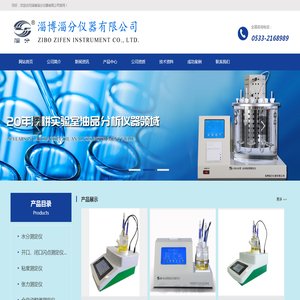 全自动微量水分测定仪