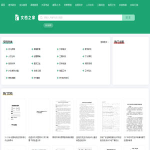 福建省省安恒业工程有限公司