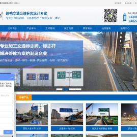 陕西路鸣交通工程有限公司