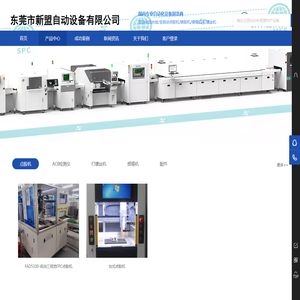 FPC点胶机新盟点胶机新盟新盟自动化点胶机自动化设备新盟自动化设备