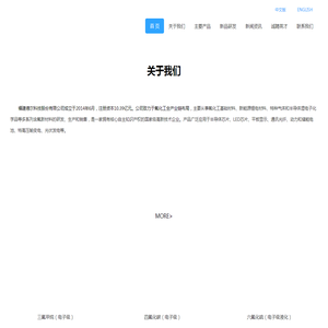 福建德尔科技股份有限公司