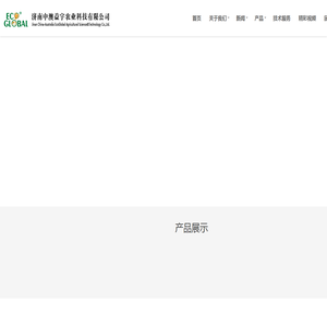 济南中澳益宇农业科技有限公司