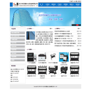 绘图仪,大幅面扫描仪,叠图机,大幅面打印机