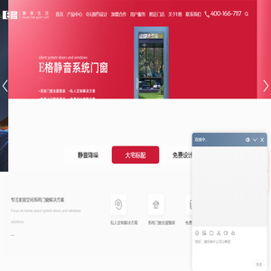 E格静音系统门窗官方网站