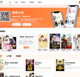 海读文学