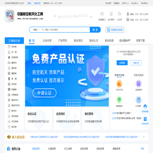 中国航空航天化工网