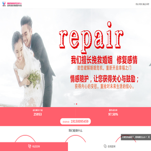 今世钟情婚姻服务网