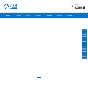 农业气象站