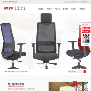 苏州办公家具