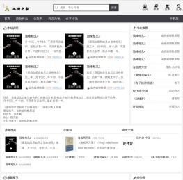 狐狸之家