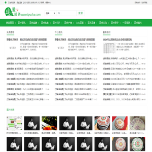 爱普茶网,茶叶,普洱茶,红茶,白茶,绿茶,乌龙茶,最新茶资讯网站,https://www.ipucha.com