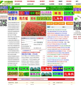 365园林网