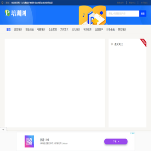 培训资讯网