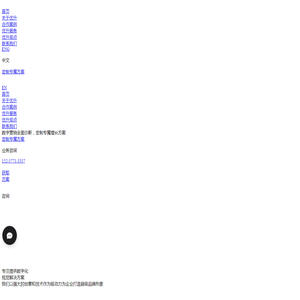 宁波高端网站建设