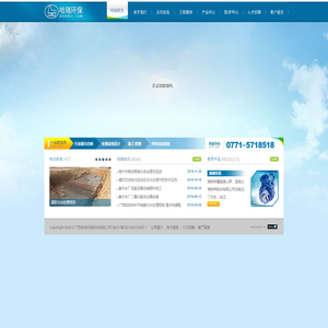 广西哈瑞环保科技有限公司