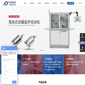 苏州纳森超声科技有限公司