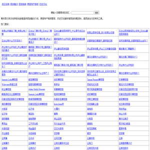 青年旅行网qntrip.com