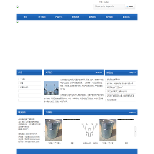 山东德盛达化工有限公司