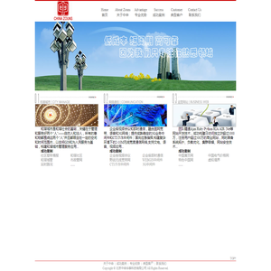 北京中申华泰科技有限公司