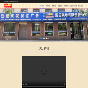 敦煌市丝路文化展览展示有限公司