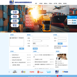 深圳市弘海佳供应链管理有限公司