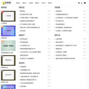 最答攻略网