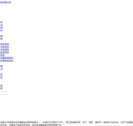 浙江全诺电力科技有限公司