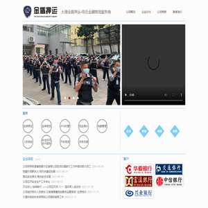 大理州金盾押运有限公司