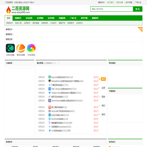 二百资源网