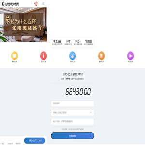 武汉江南美装饰公司