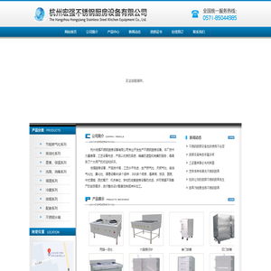 杭州宏强不锈钢厨房设备有限公司