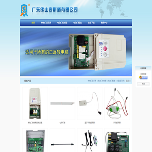 佛山奇斯盾有限公司