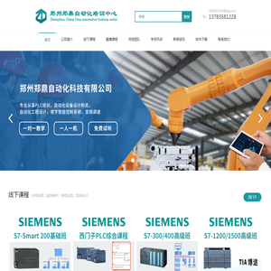郑州郑鼎自动化科技有限公司