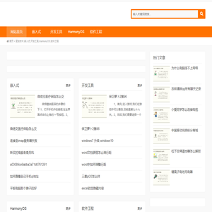 宣发技术,嵌入式,开发工具,HarmonyOS,软件工程