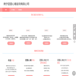 专注于挽回爱情