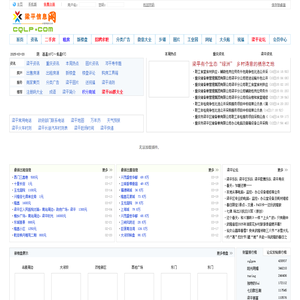 梁平信息网