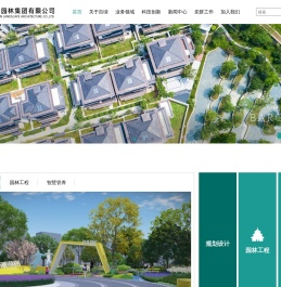 江苏百绿园林集团有限公司
