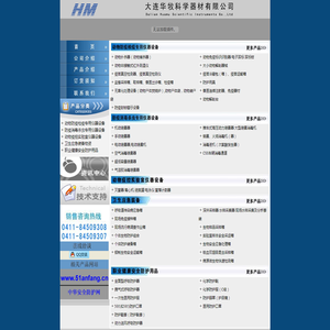 大连华牧科学器材有限公司,动物扑杀器（动物捕杀器）火焰消毒机,机动消毒喷雾器,动物解剖台,疫苗冷藏箱,非接触式远红外测温仪,监督采样箱,检疫箱