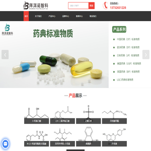 科研试剂供应商