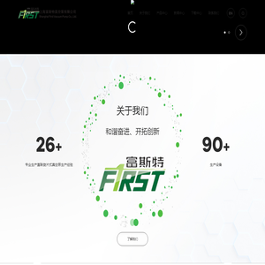 上海富斯特真空泵有限公司