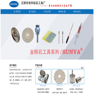 江阴市双华钻石工具厂