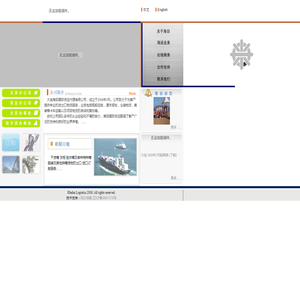 大连海目国际货运代理有限公司