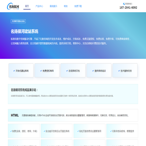 名扬银河数字官网系统