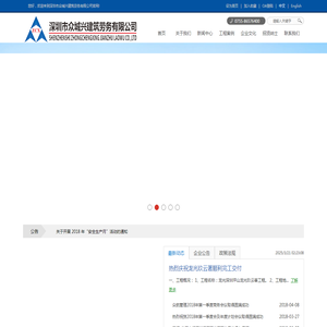 深圳市众城兴建筑劳务有限公司