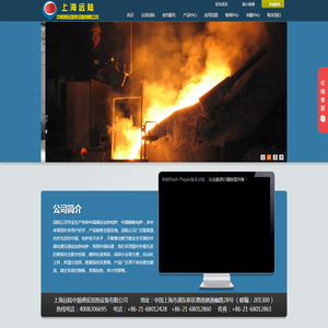 上海远陆中频感应加热设备有限公司