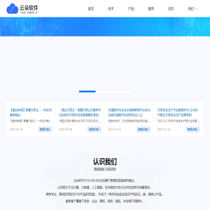 烟台云朵软件有限公司