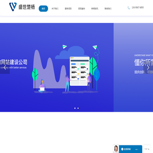 佛山市盛世楚杨网络技术服务有限公司