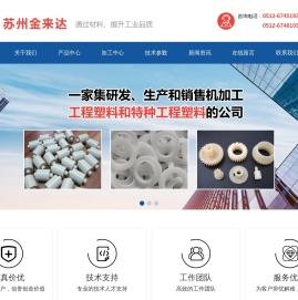 苏州金属材料