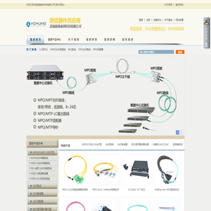 荟创科技专注光纤连接系列产品,MPO光纤跳线,MPO回路器,AOC