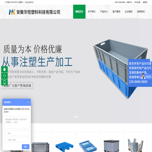 安徽华恺塑料科技有限公司